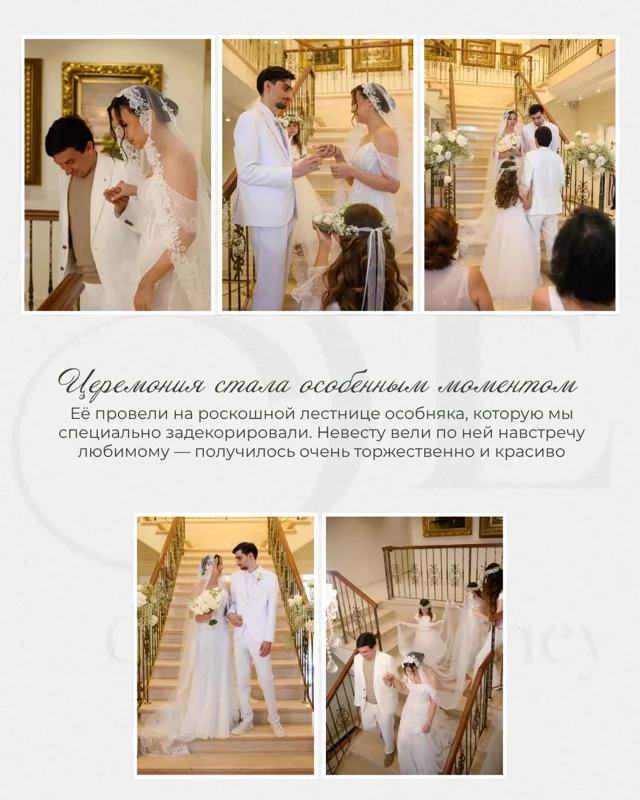 Original wedding collage showing a decorated staircase ceremony and ring exchange