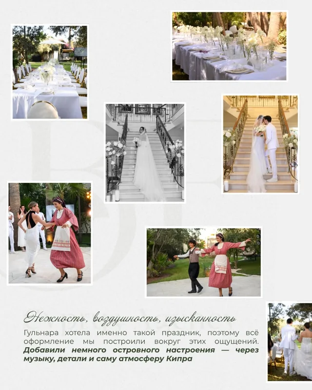 Original wedding collage with white garden tables, staircase flowers and dancers
